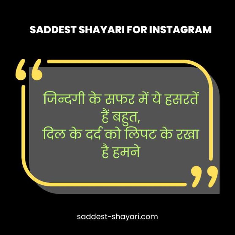 Saddest shayari for instagram for boy