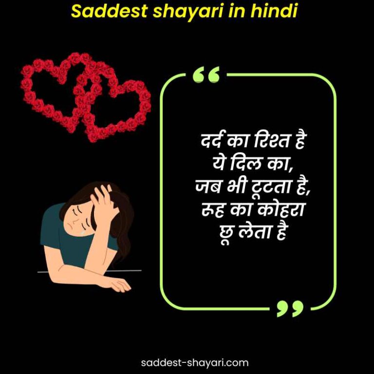 Saddest shayari in hindi
