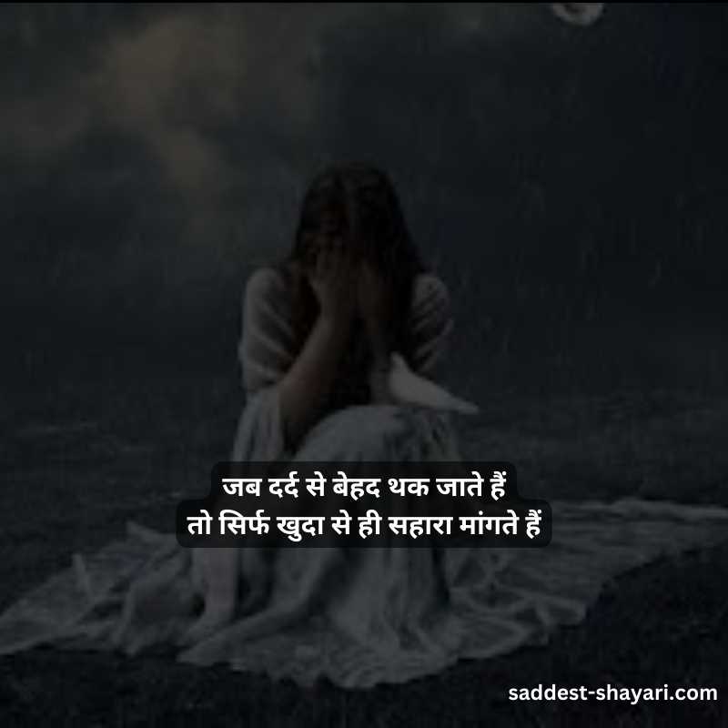 Saddest shayari in hindi16