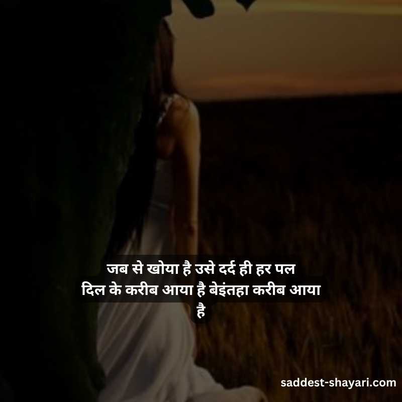 Saddest shayari in hindi2