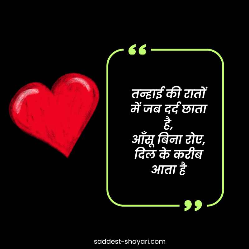 Saddest shayari in hindi2