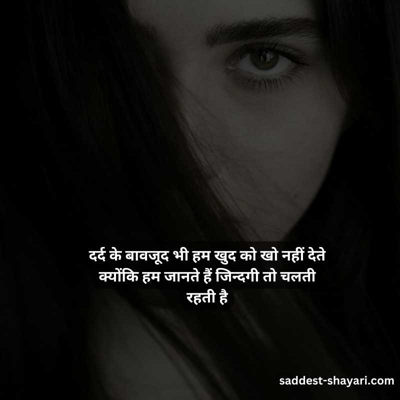 Saddest shayari in hindi22