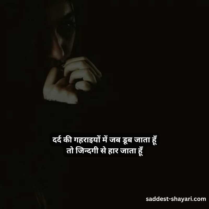 Saddest shayari in hindi4