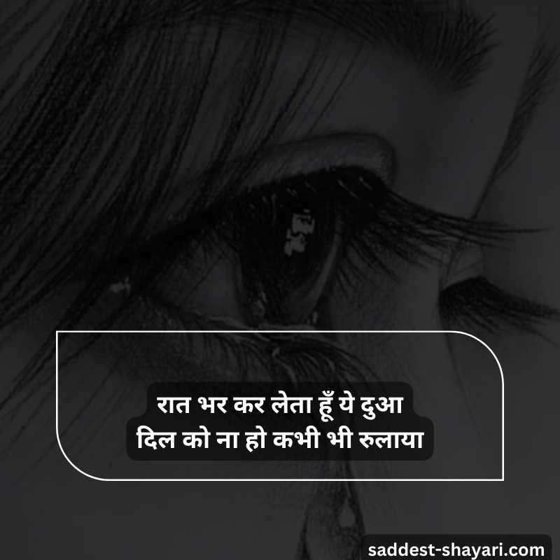 dil ko rula ne wali shayari दिल को रुलाने वाली शायरी2