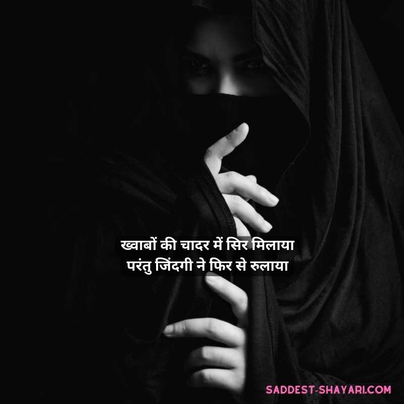 life depression sad shayari2