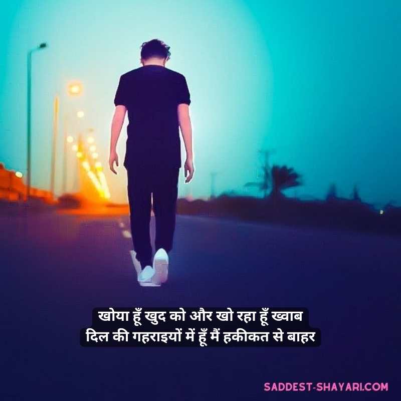 life depression sad shayari4