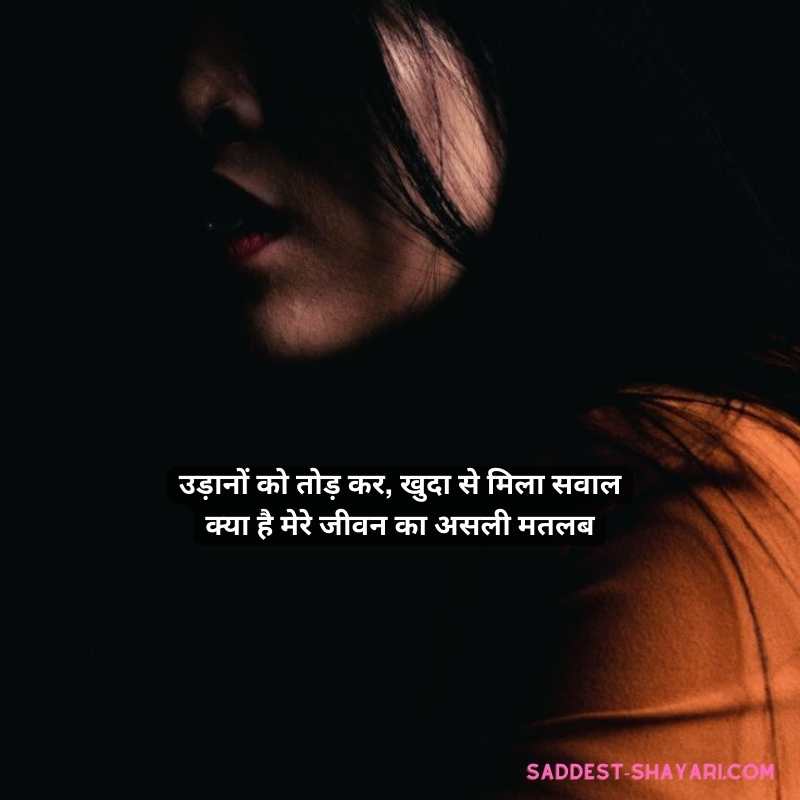 life depression sad shayari6