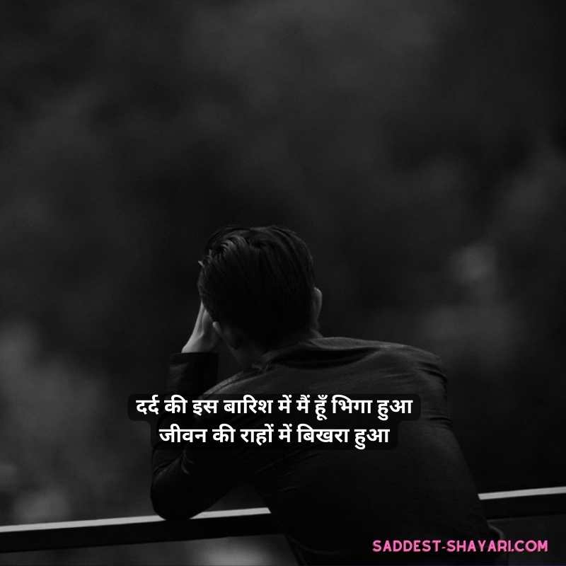 life depression sad shayari7