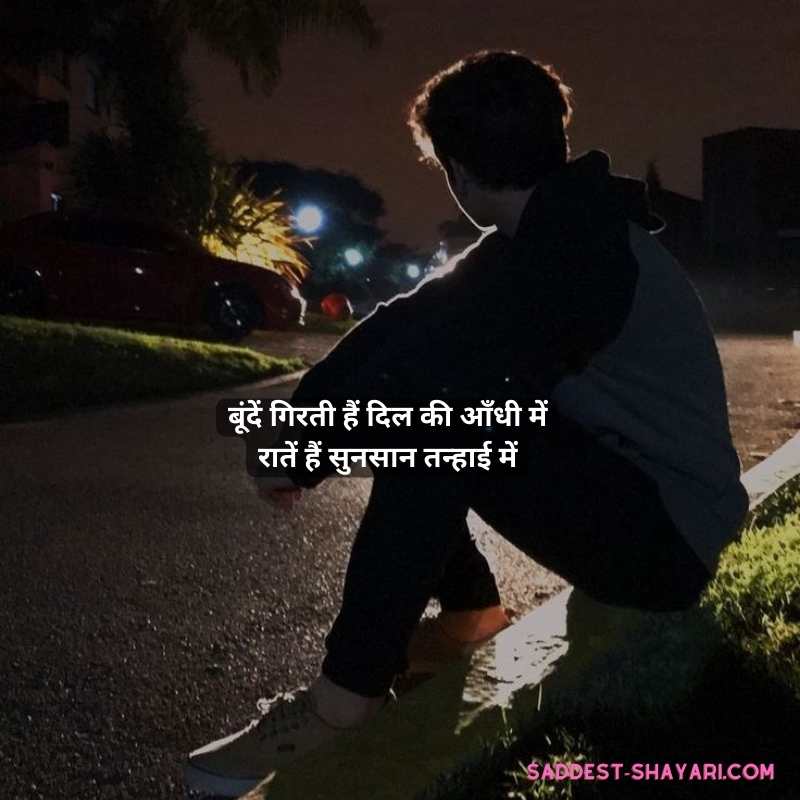 life depression sad shayari8