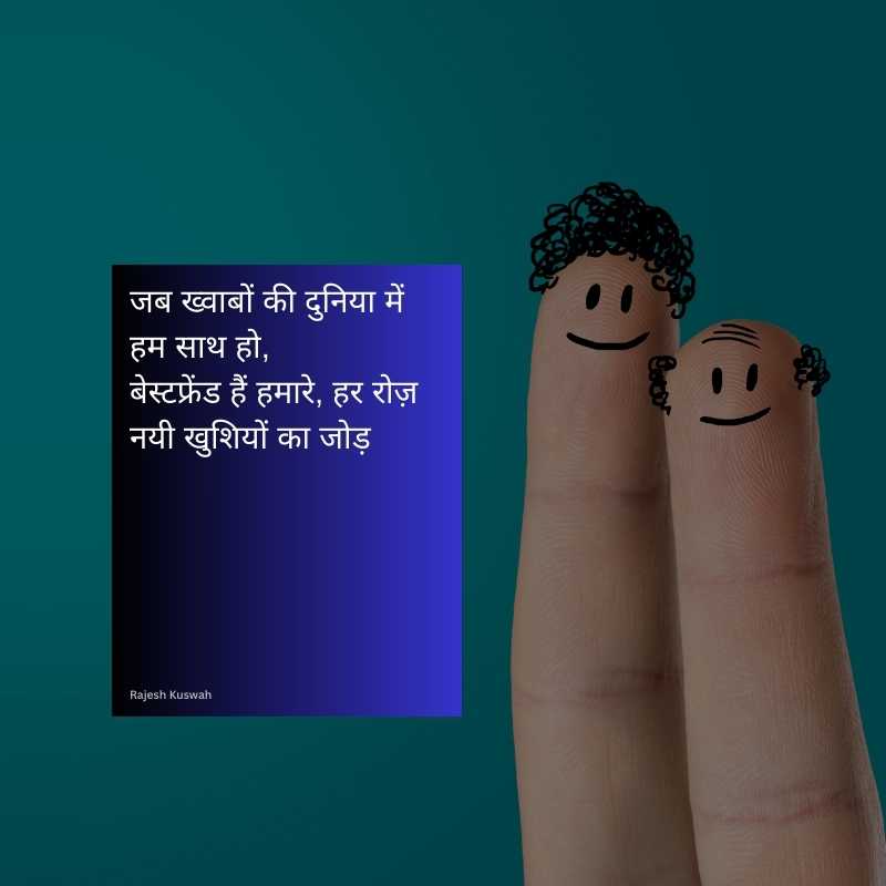 funny shayari on friends in hindi10