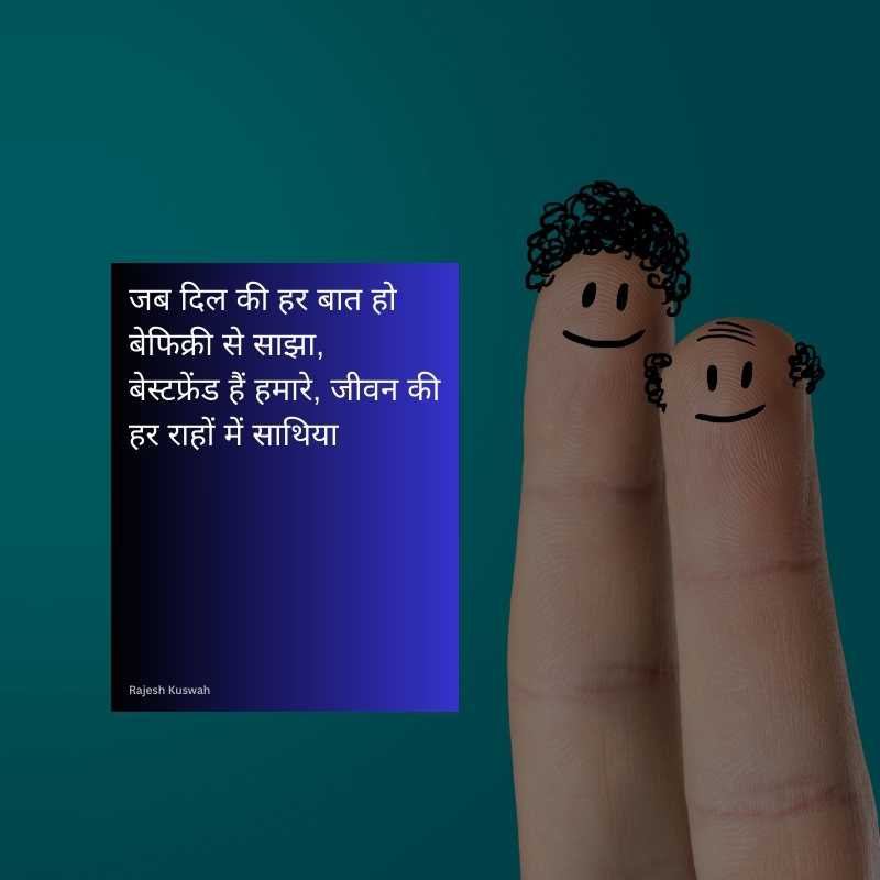 funny shayari on friends in hindi11
