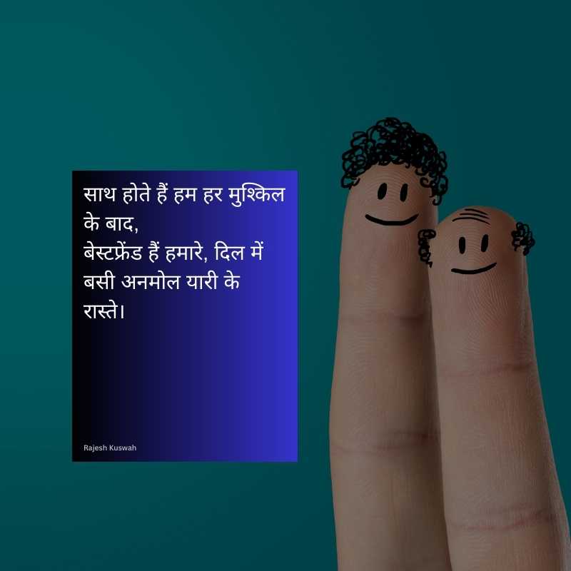 funny shayari on friends in hindi12