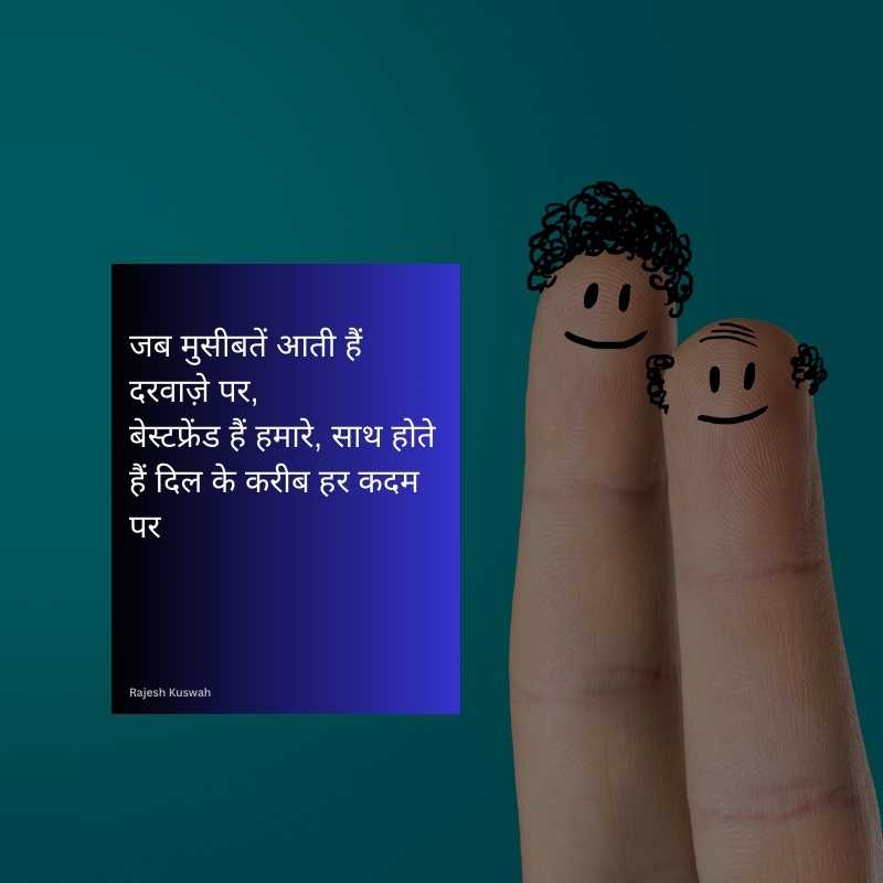 funny shayari on friends in hindi13
