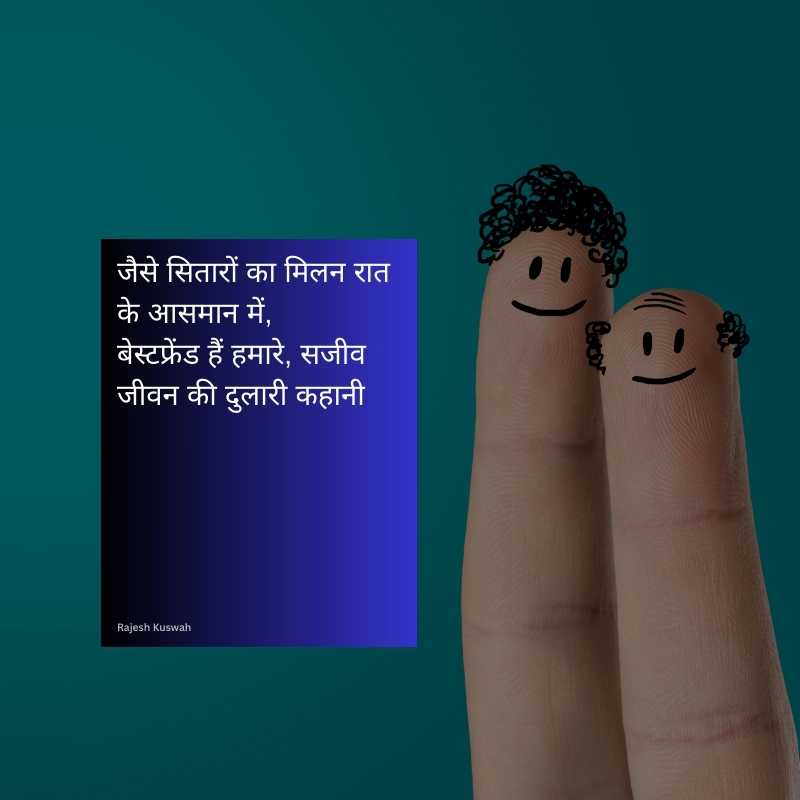 funny shayari on friends in hindi14