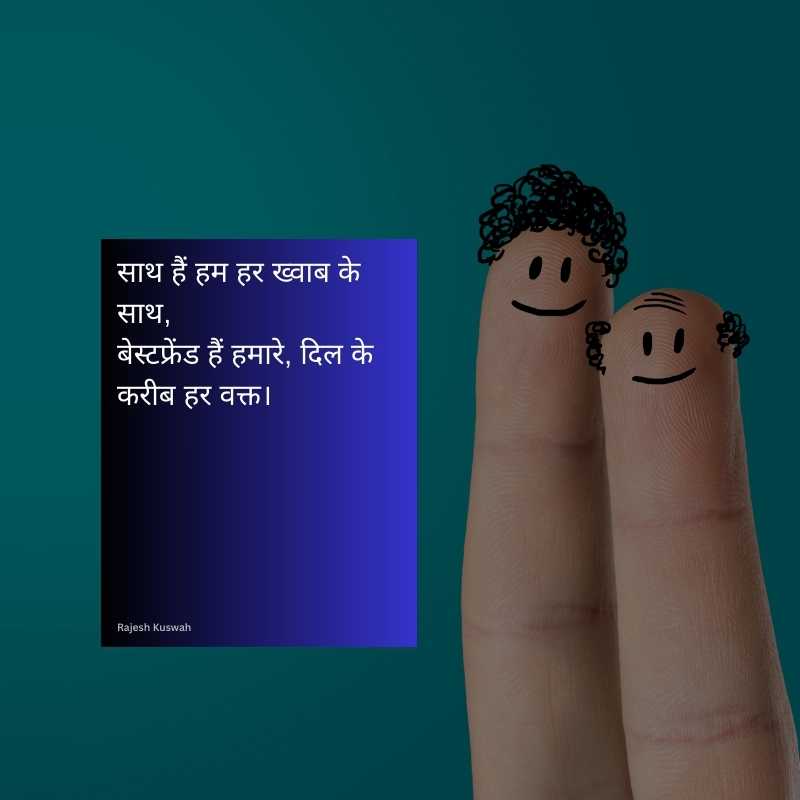 funny shayari on friends in hindi15