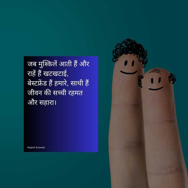 funny shayari on friends in hindi16