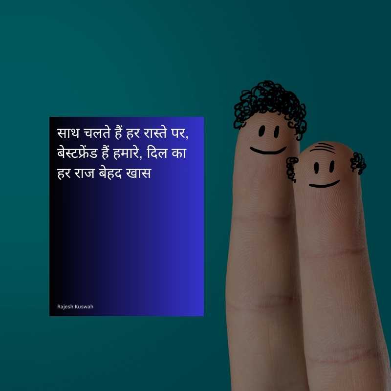 funny shayari on friends in hindi17