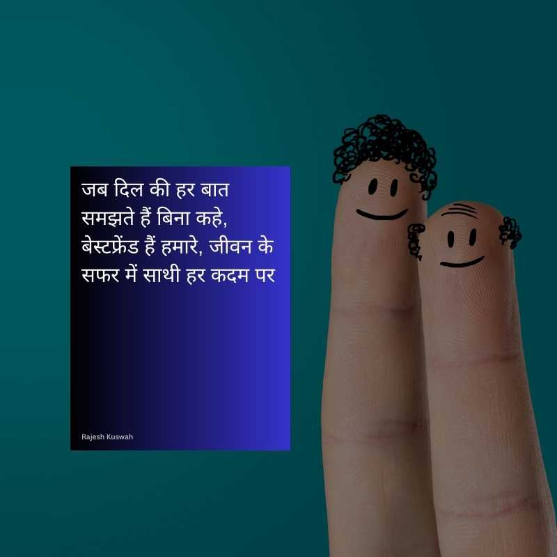 funny shayari on friends in hindi18