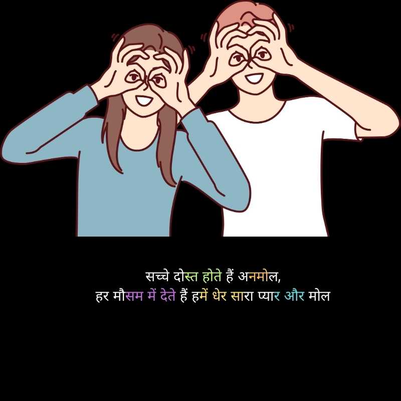 funny shayari on friends in hindi2