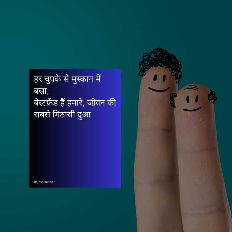 funny shayari on friends in hindi9