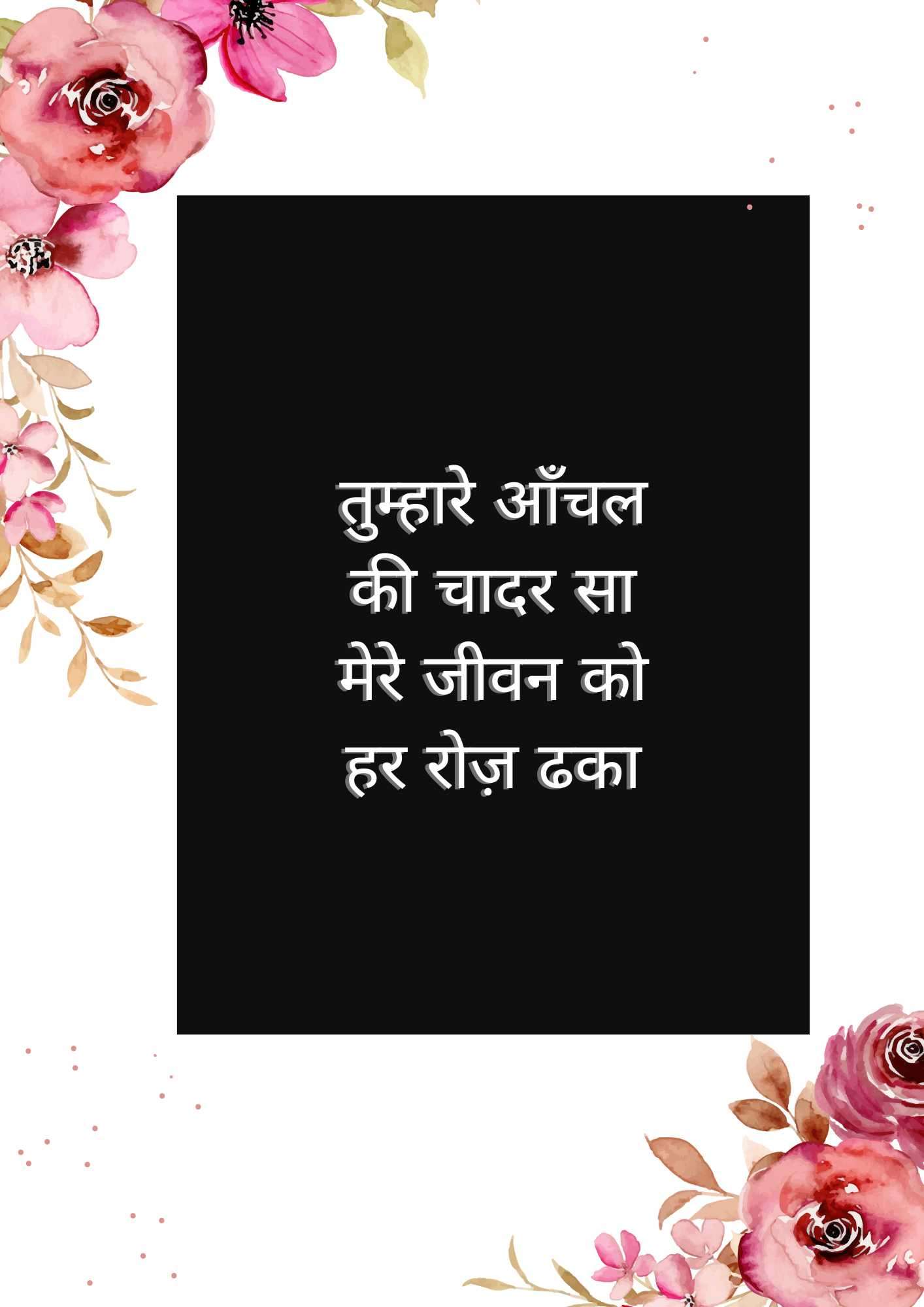 thankful shayari in hindi