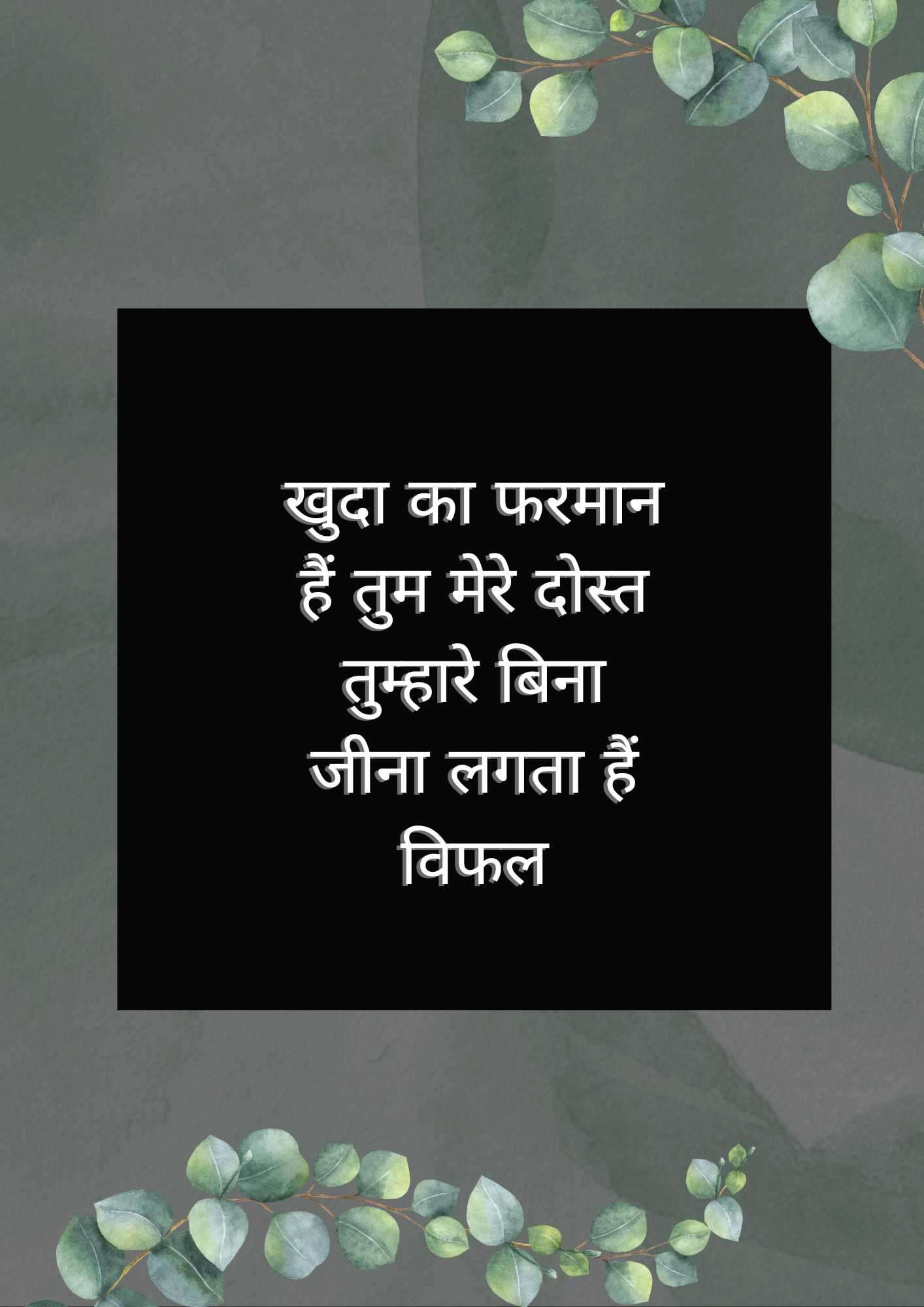 thankful shayari in hindi